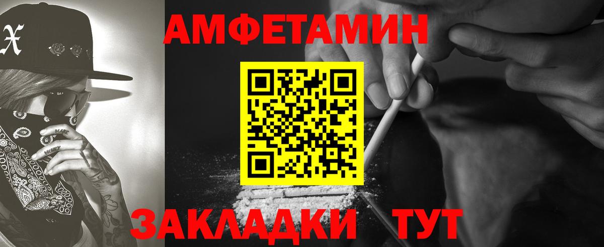Amphetamine Розовый  Вход с VPN  Amphetamine  Торжок 