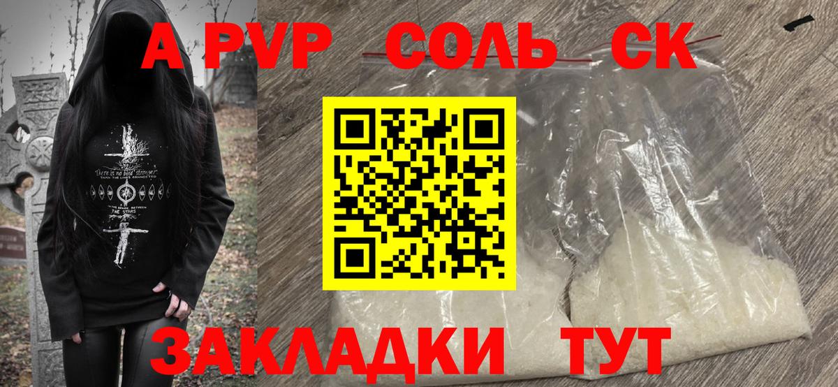 Alfa_PVP крисы CK  А ПВП мука  Вход с VPN  Торжок 