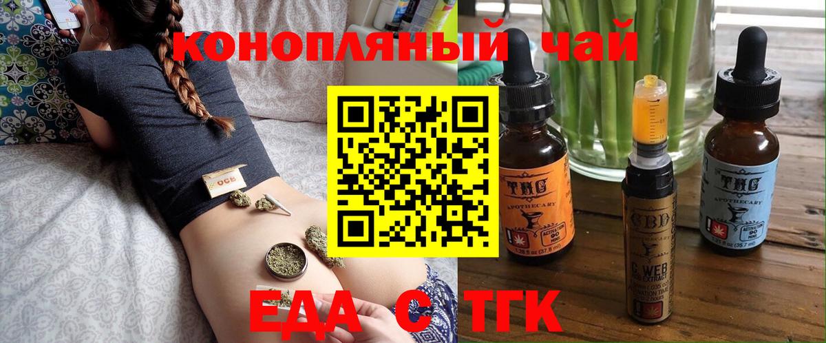 Cannafood конопля Торжок