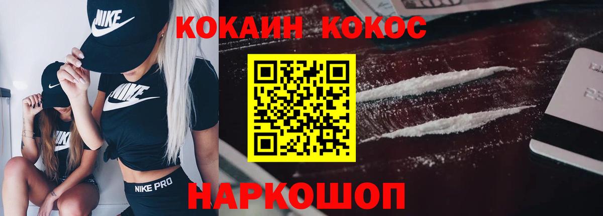 Кокаин 98%  Вход с VPN  Торжок  Cocaine 99% 