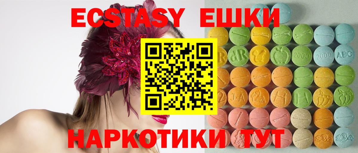   как зайти  Вход с VPN  Торжок  Экстази 300 mg  ЭКСТАЗИ TESLA 