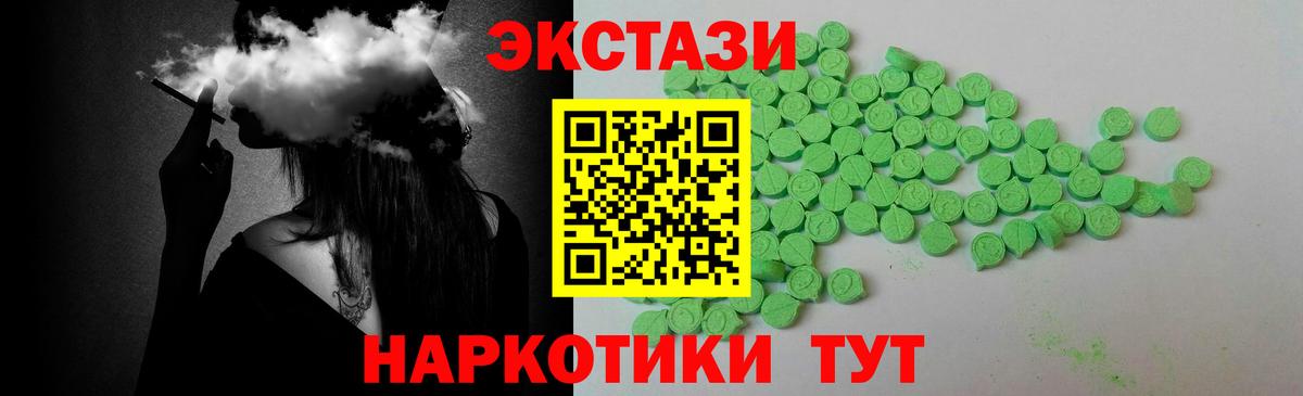 Экстази TESLA Торжок