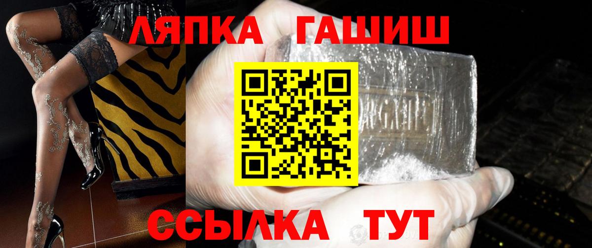 Торжок  ГАШИШ убойный  ГАШИШ  Вход с VPN 