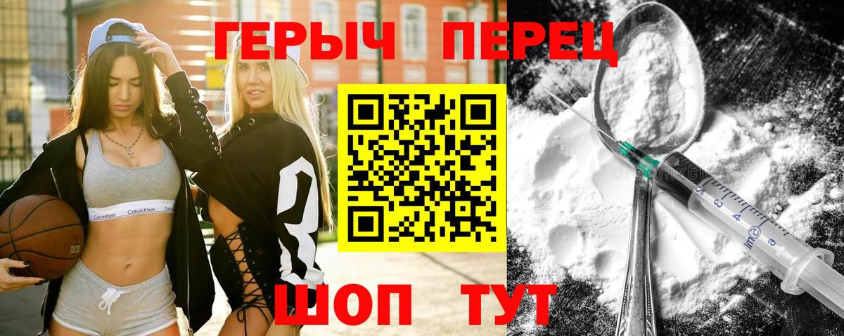 Торжок  Героин  Вход с VPN  ГЕРОИН герыч 