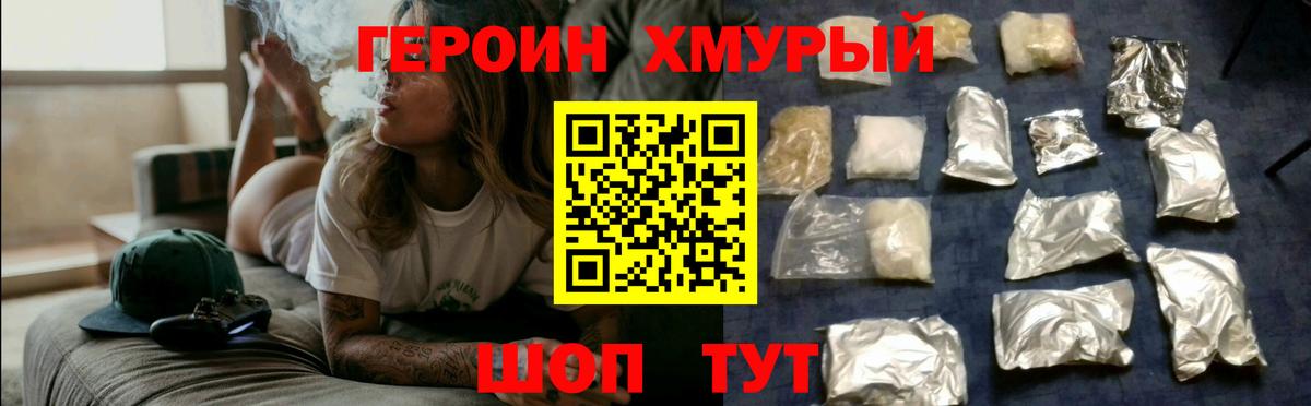 Героин герыч Торжок