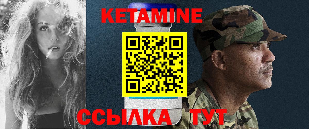 КЕТАМИН VHQ  Вход с VPN  Торжок  КЕТАМИН ketamine 