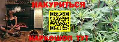 марихуана Наро-Фоминск