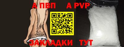 ALPHA-PVP Можайск