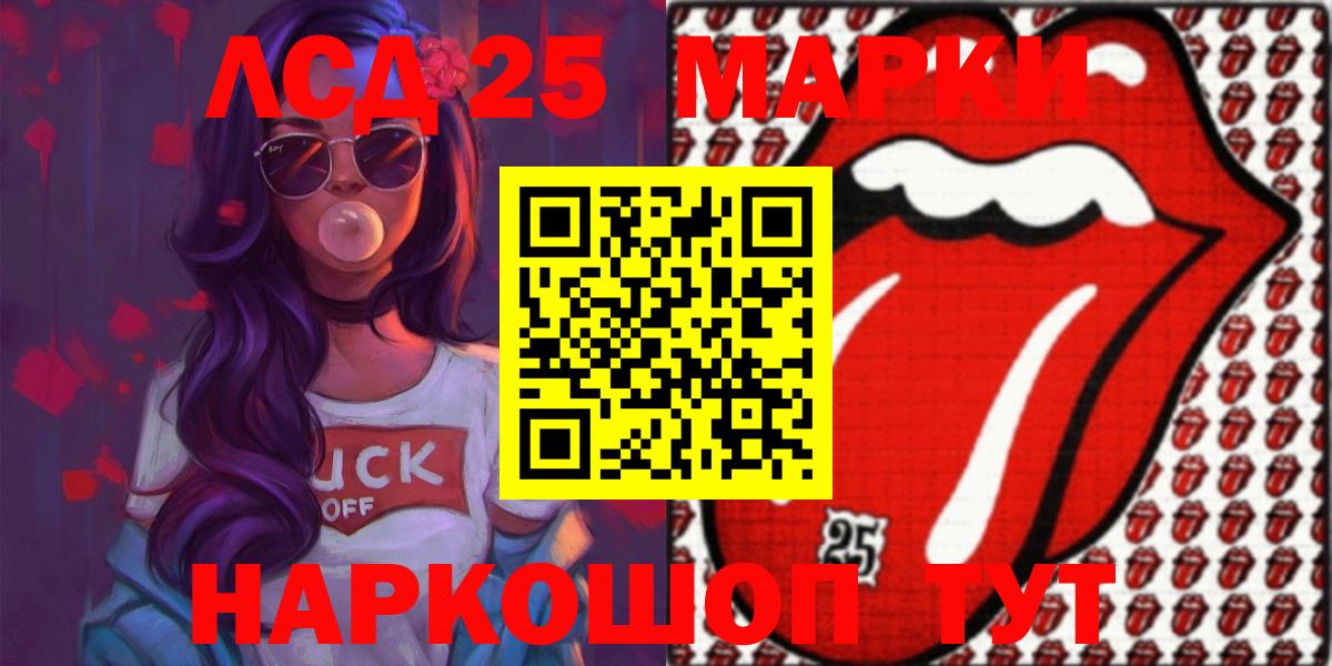 Лсд 25 экстази ecstasy Торжок