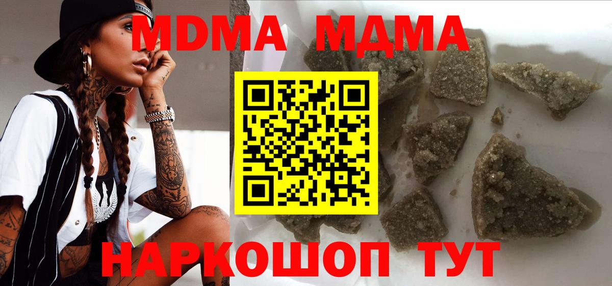 MDMA Molly Торжок