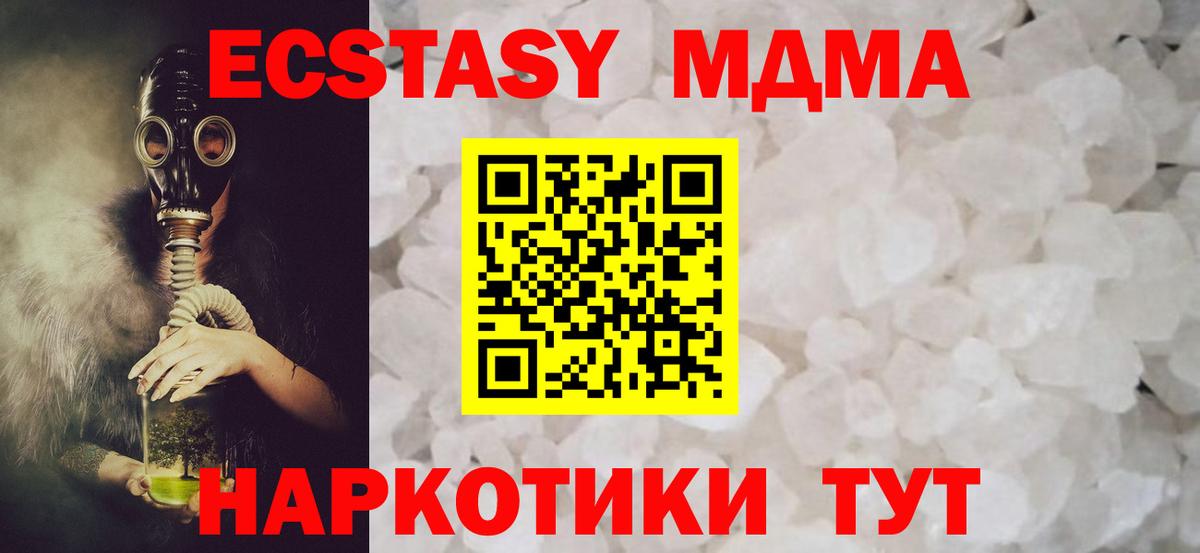 Торжок  МДМА  МДМА Molly  Вход с VPN  МДМА VHQ 
