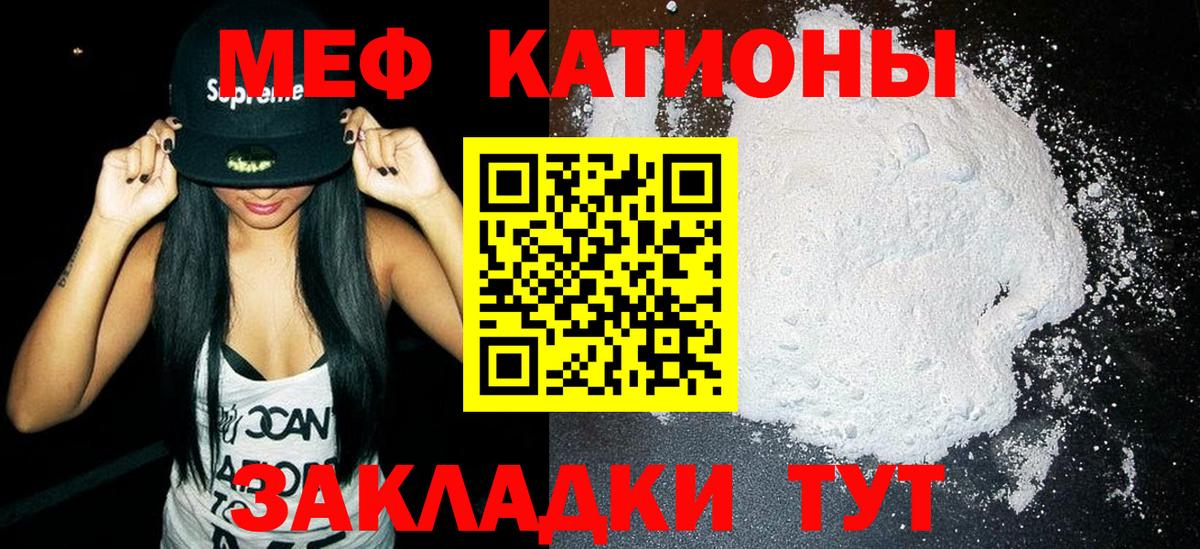 как найти наркотики  МЯУ-МЯУ  Вход с VPN  Меф VHQ  Мефедрон мука  Торжок  МЕФ 