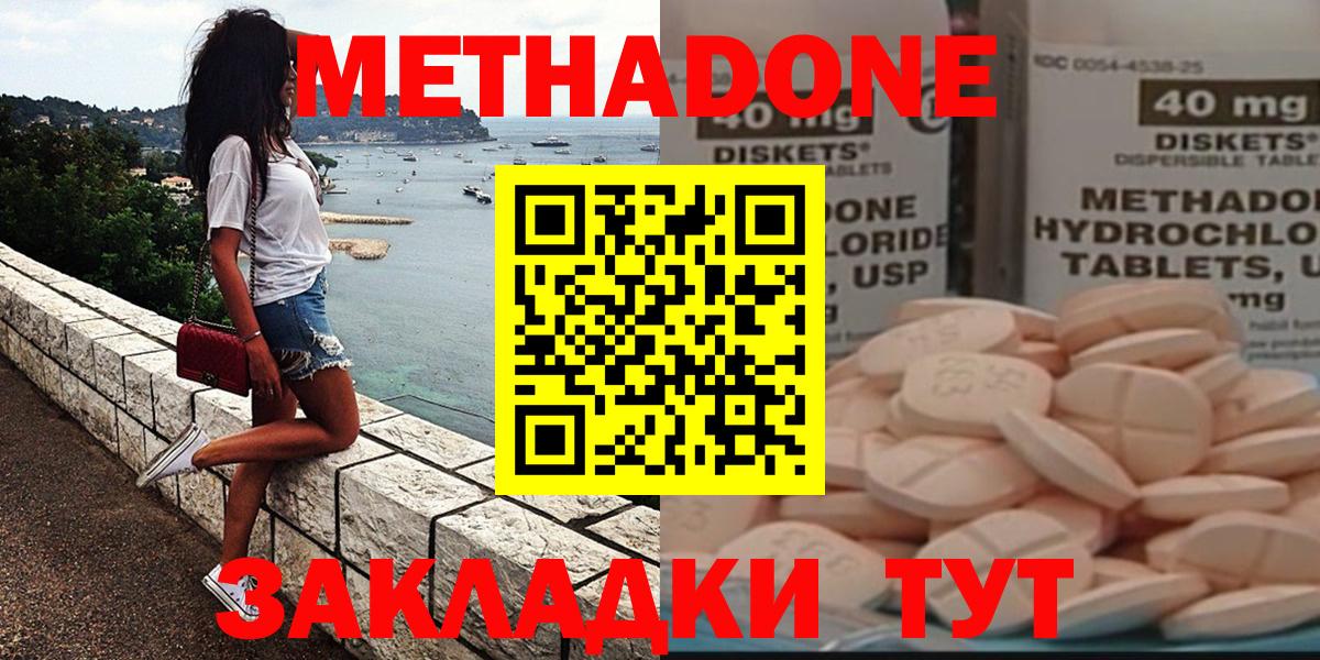 МЕТАДОН мёд Торжок