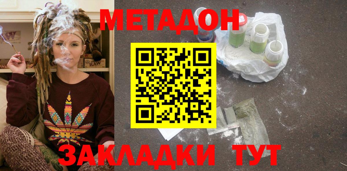 Метадон мёд  Вход с VPN  Торжок 