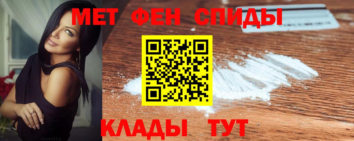 Торжок  Метамфетамин  Вход с VPN  Первитин Декстрометамфетамин 99.9% 