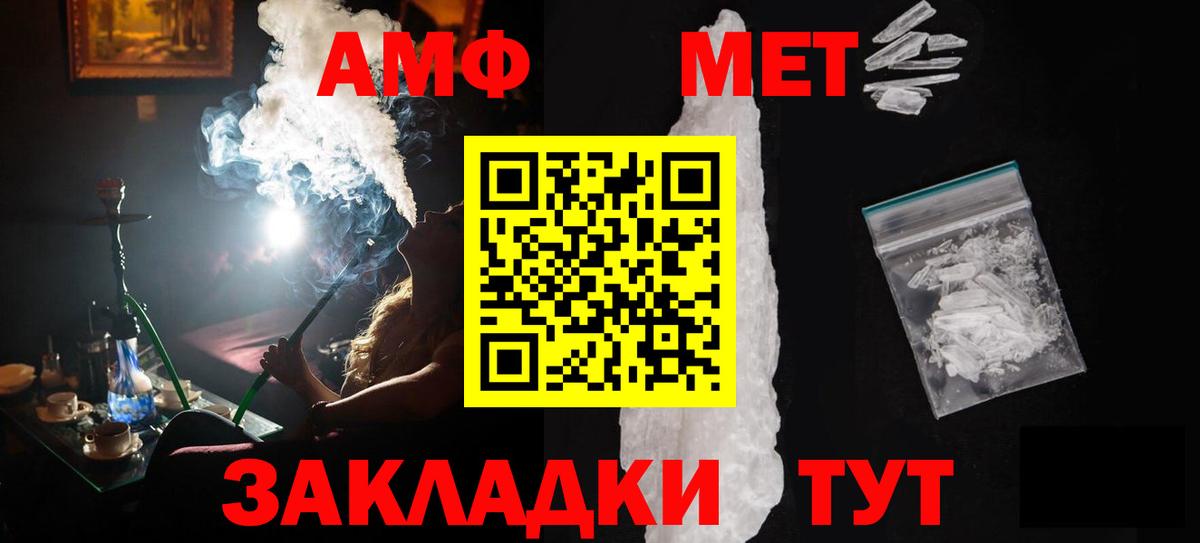 Первитин мет Торжок