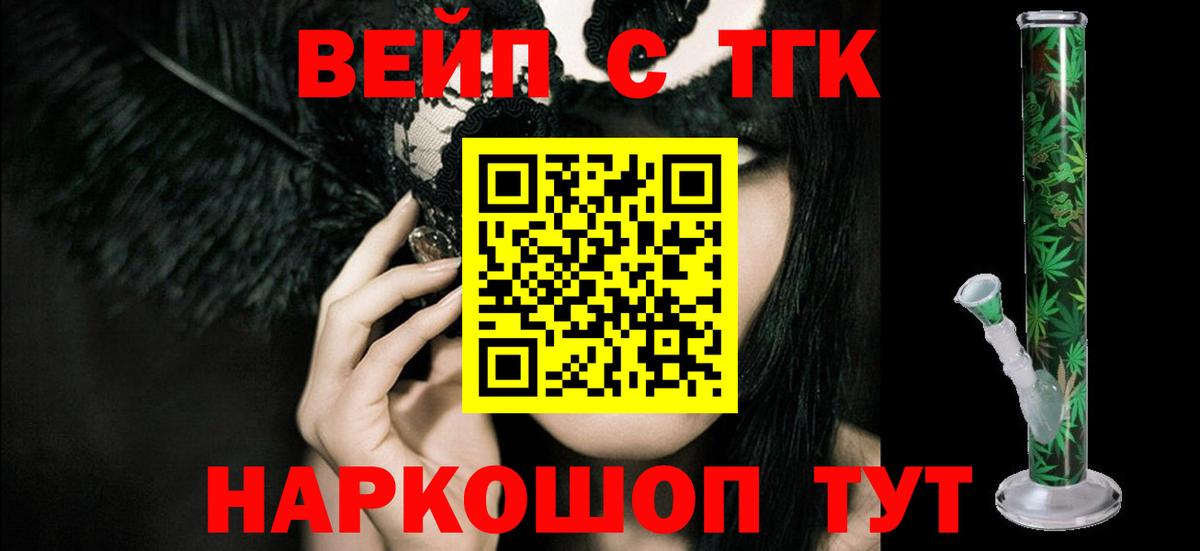 ТГК Wax Торжок
