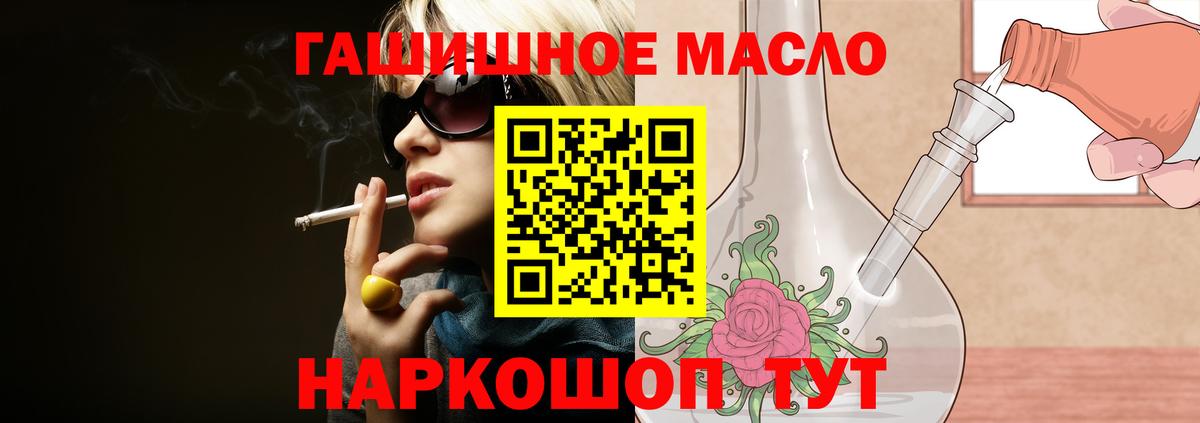 ТГК жижа  ТГК вейп  что такое   Вход с VPN  Торжок 